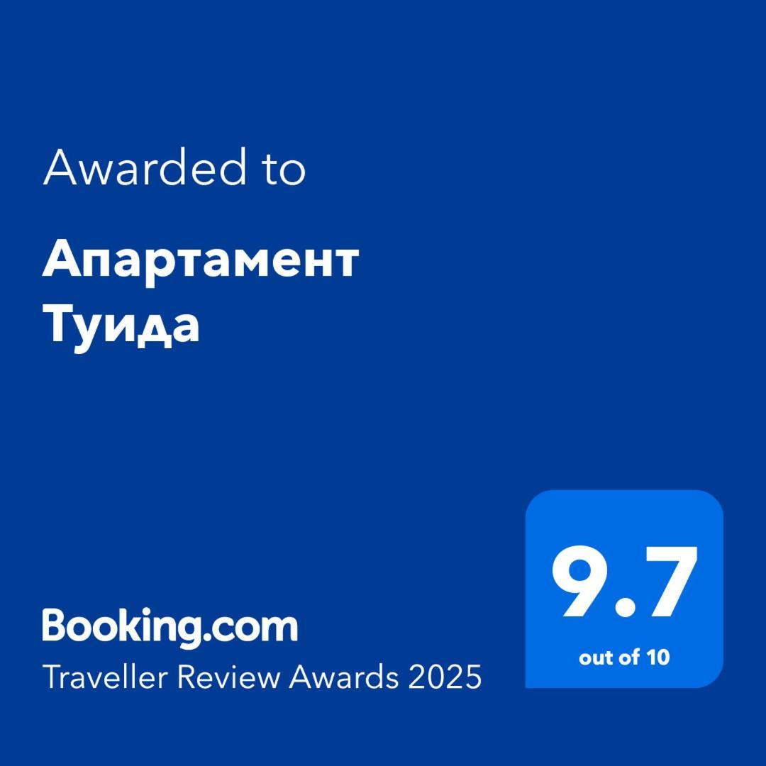 Апартамент Туида Sliven Dış mekan fotoğraf